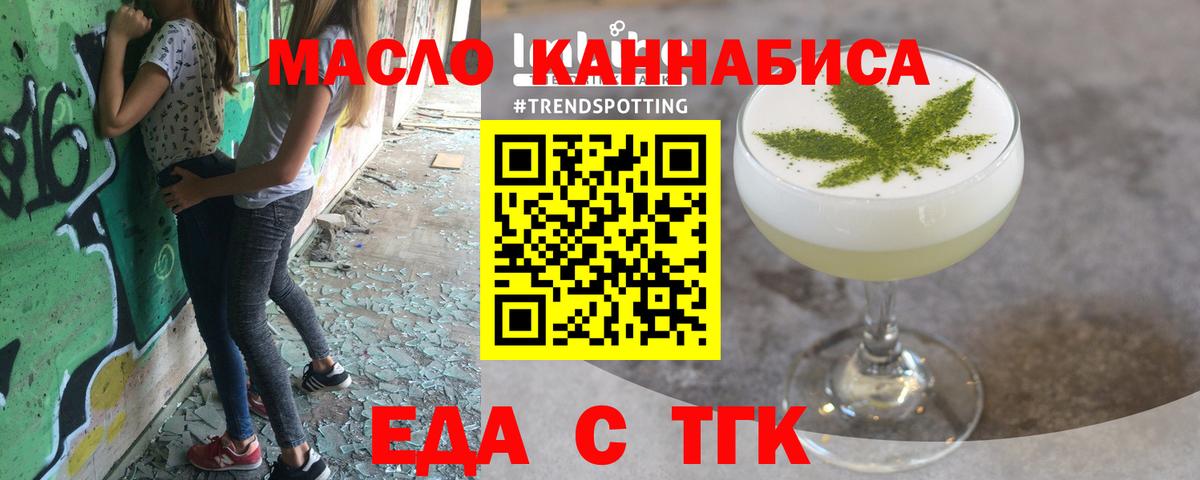 Реж  Еда ТГК марихуана  Вход с VPN 
