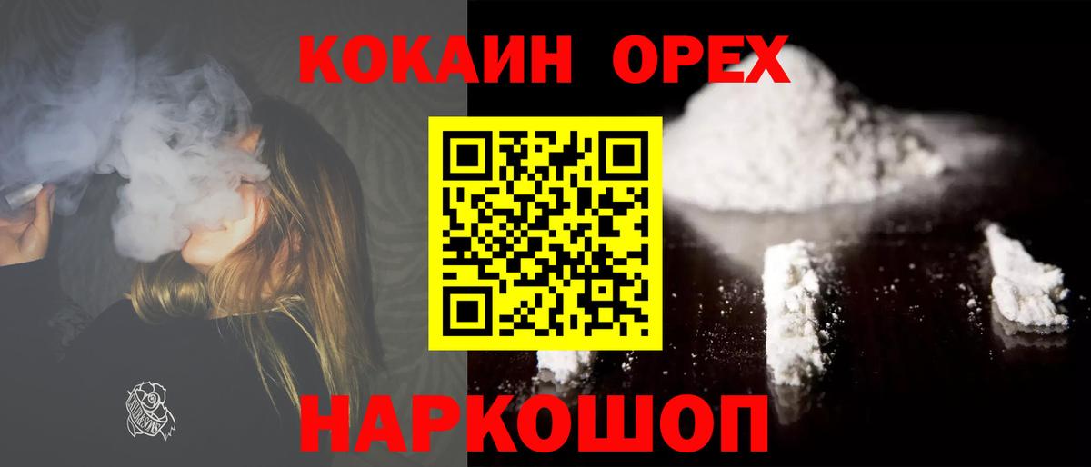 Cocaine Fish Scale  Вход с VPN  Реж  Кокаин 99% 