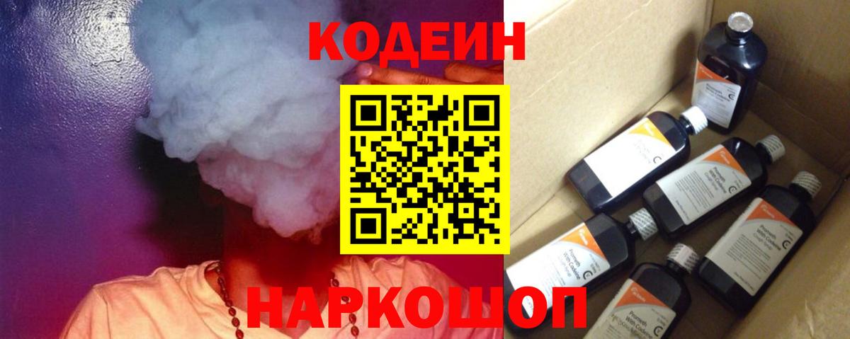 Реж  Кодеиновый сироп Lean напиток Lean (лин)  Кодеиновый сироп Lean напиток Lean (лин)  Вход с VPN 