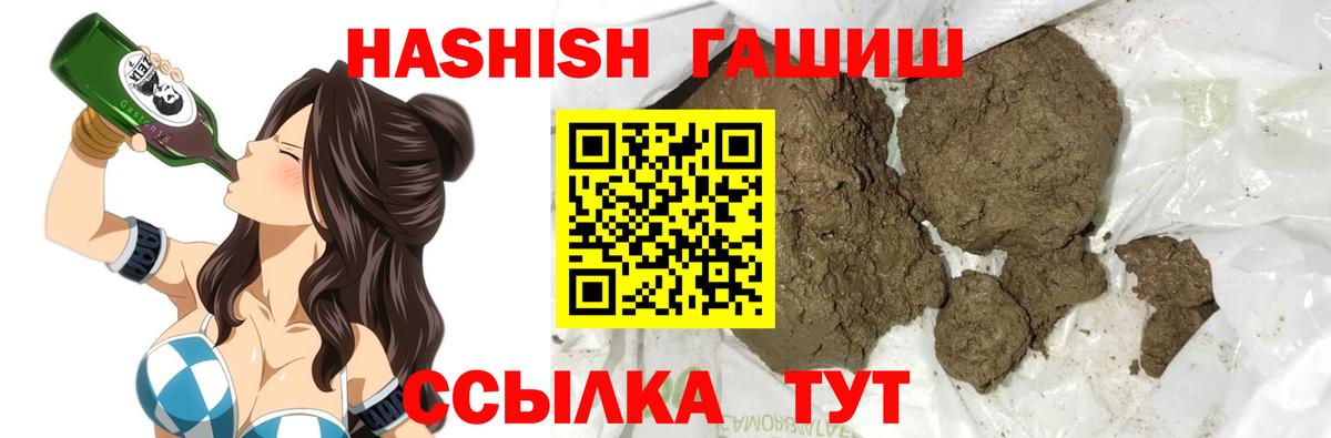 Реж  Гашиш хэш  цены наркотик  ГАШИШ хэш  Вход с VPN 