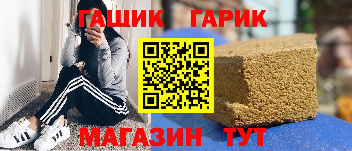 ГАШИШ Ice-O-Lator Реж
