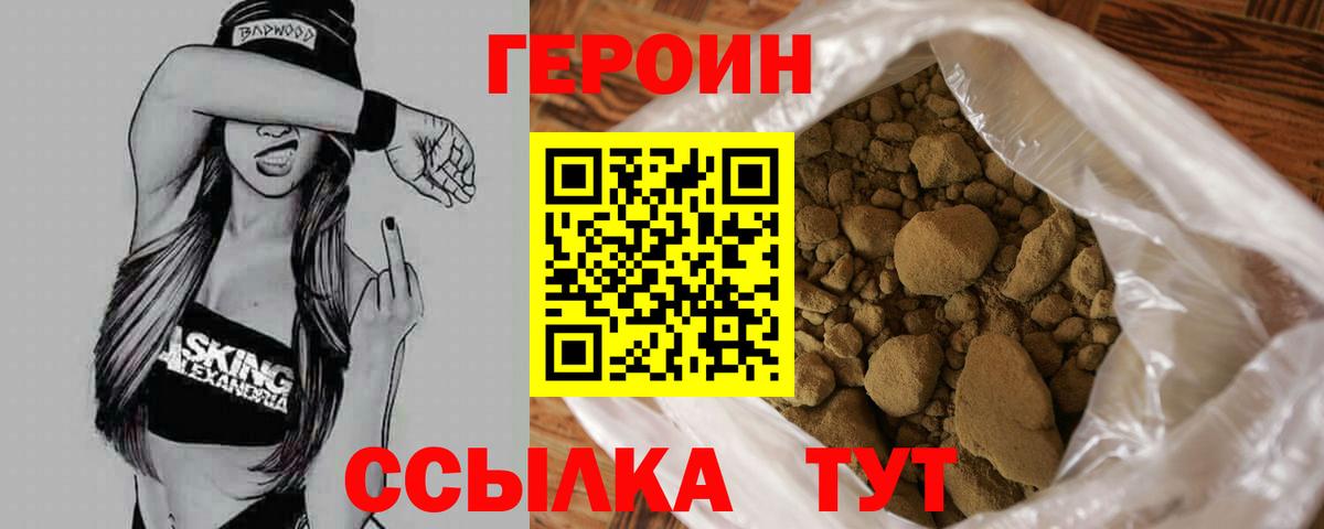 Реж  ГЕРОИН гречка  Вход с VPN 