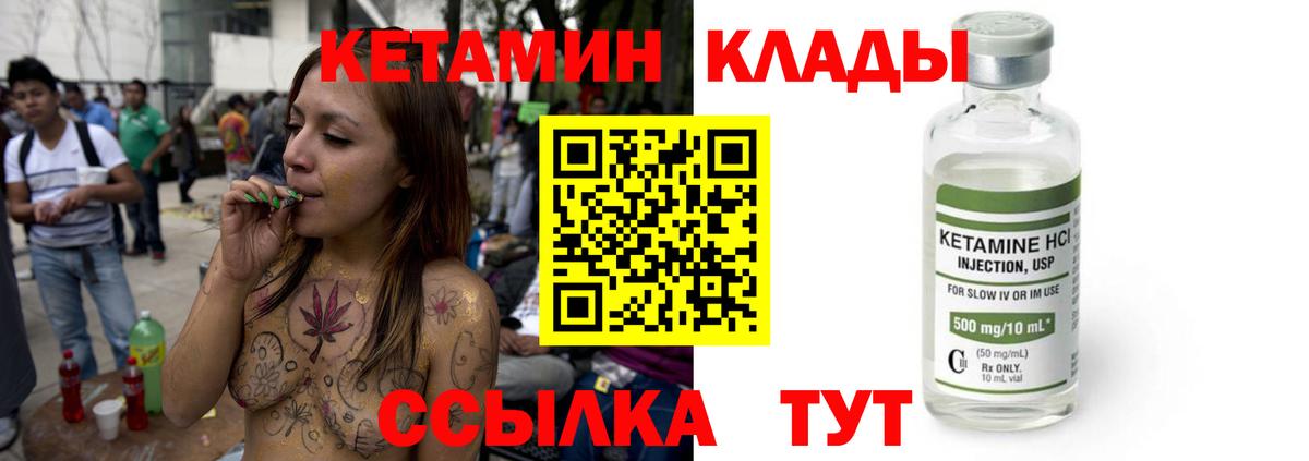 Кетамин ketamine  Вход с VPN  Реж  Кетамин ketamine 