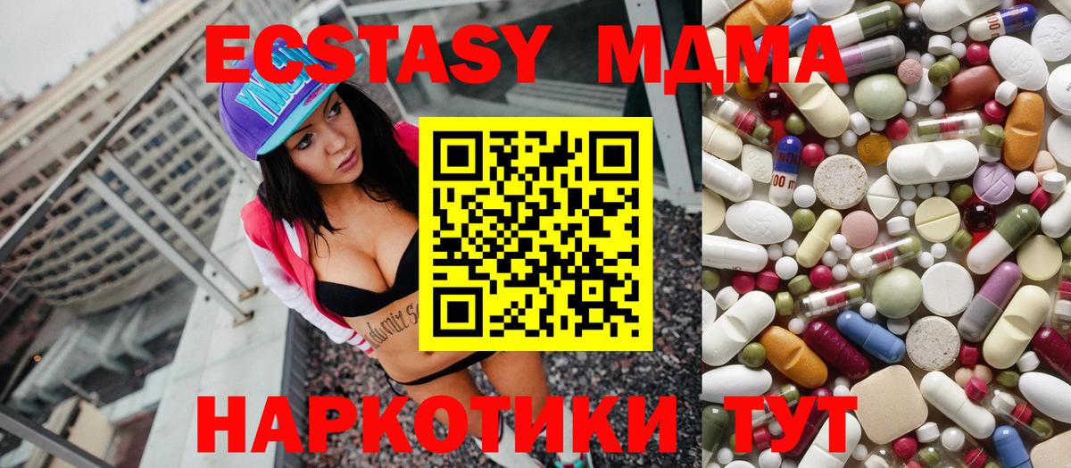 MDMA молли  MDMA кристаллы  Реж  Вход с VPN 
