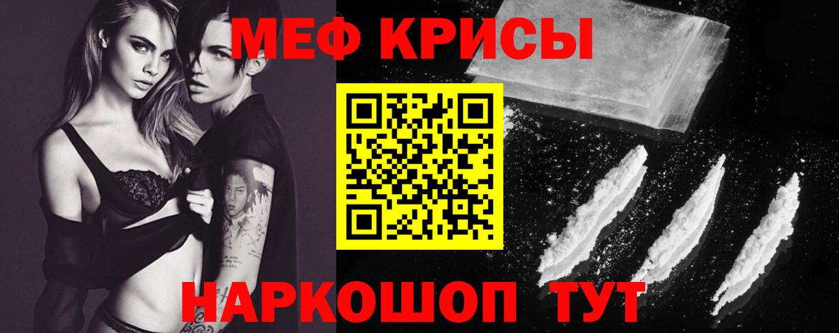 Реж  Меф мяу мяу  Меф  Мефедрон мяу мяу  Вход с VPN 