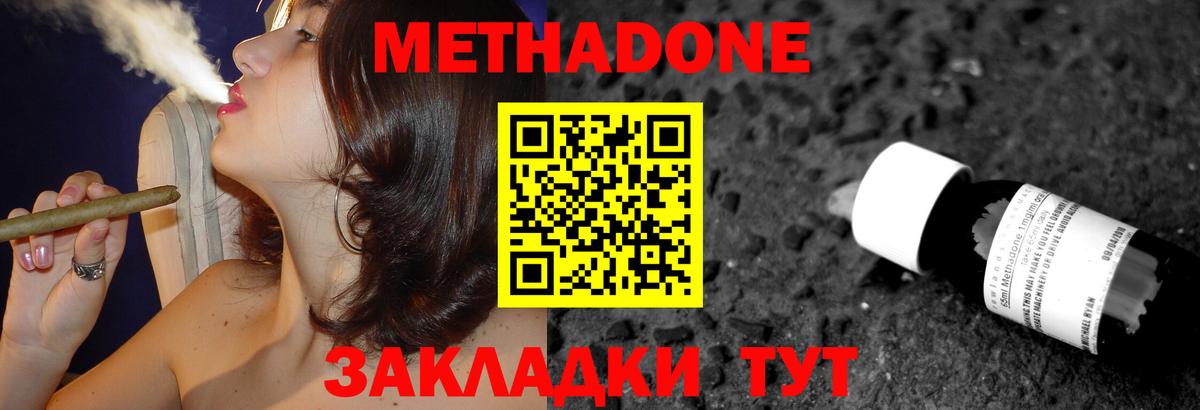 Метадон мёд  МЕТАДОН VHQ  Вход с VPN  Реж 