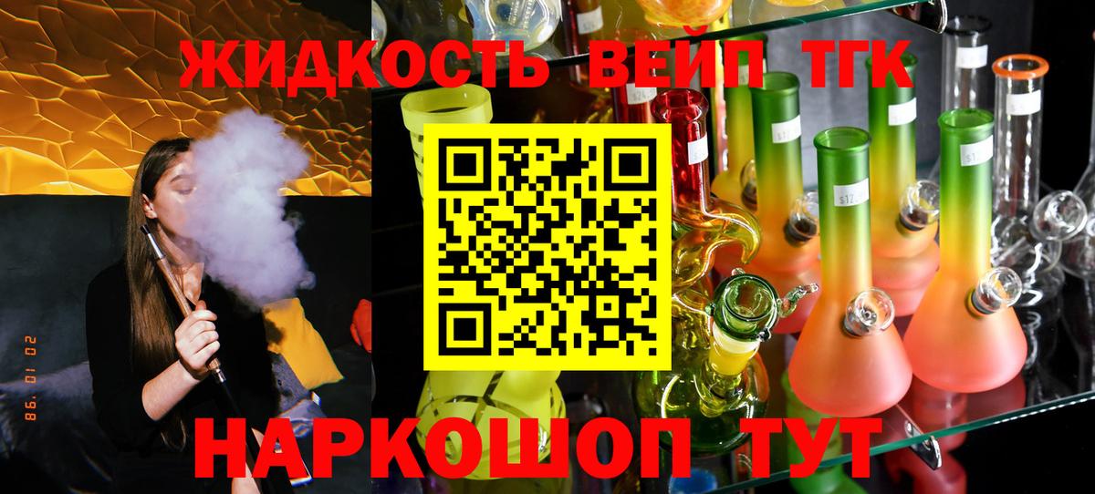 Дистиллят ТГК гашишное масло Реж