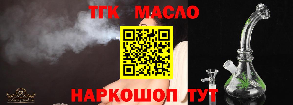 Реж  ОМГ ОМГ рабочий сайт  Вход с VPN  ТГК гашишное масло  Дистиллят ТГК вейп с тгк 